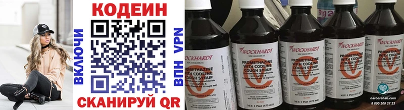 Кодеиновый сироп Lean напиток Lean (лин)  что такое   Сергач 