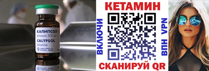 КЕТАМИН VHQ  дарнет шоп  Сергач 