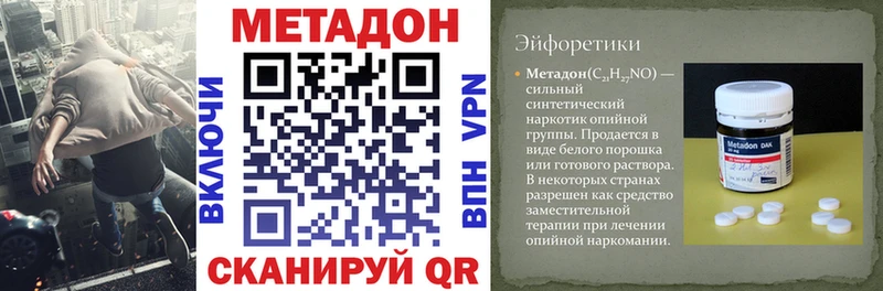 Метадон methadone  сколько стоит  Сергач 