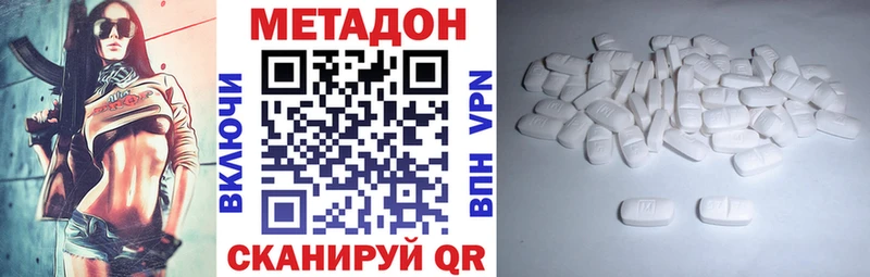 МЕТАДОН кристалл Сергач