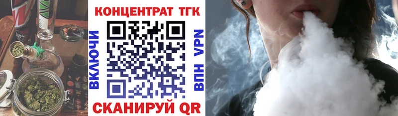 ТГК концентрат  Сергач 